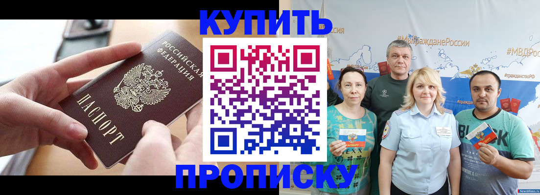 временная регистрация в квартире в Слободской