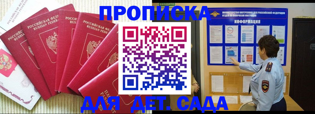 прописка паспорт в Слободской
