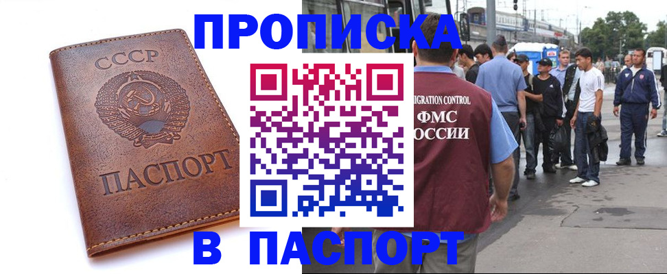временная регистрация поиск в Слободской