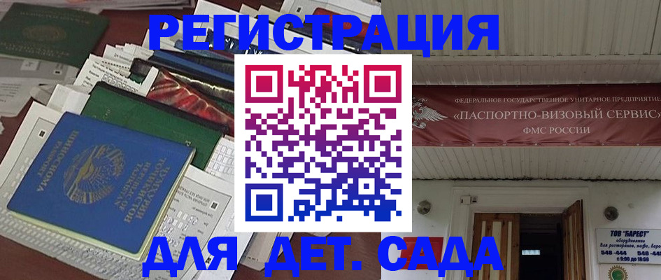 временная регистрация надежно в Слободской