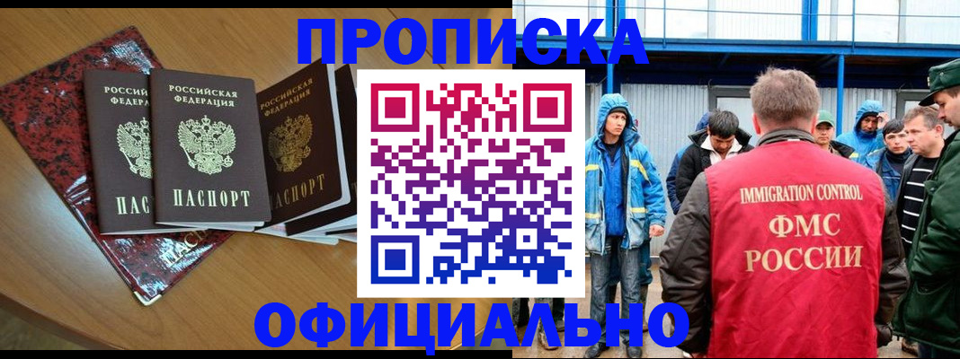 временная регистрация для всех в Слободской