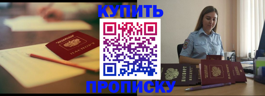 прописка гарантия в Слободской